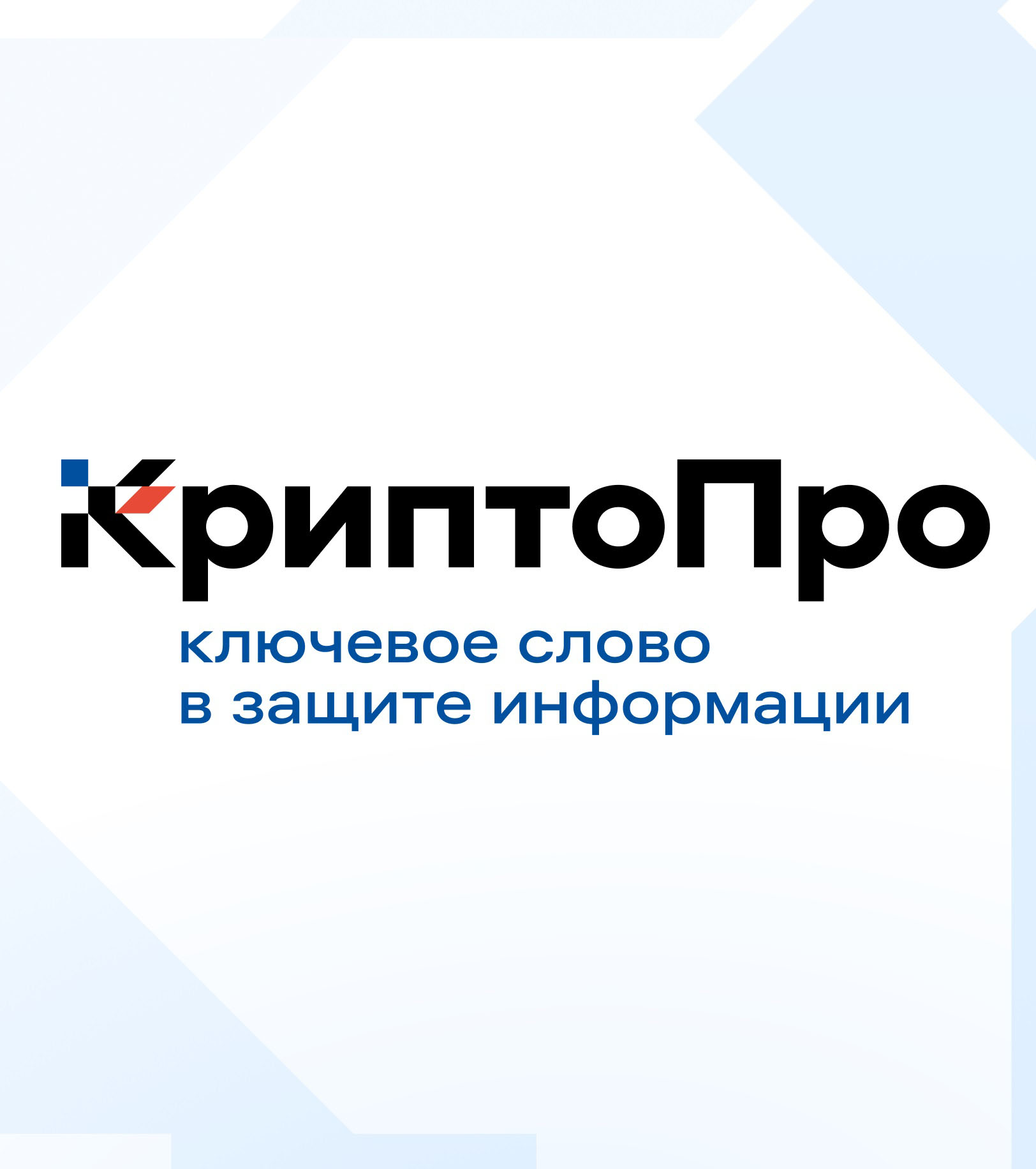 Оператор СЭП «КриптоПро DSS»